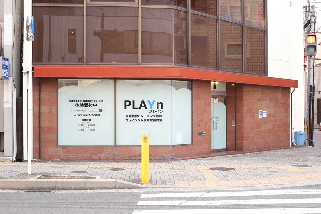 茨木駅前教室　外観